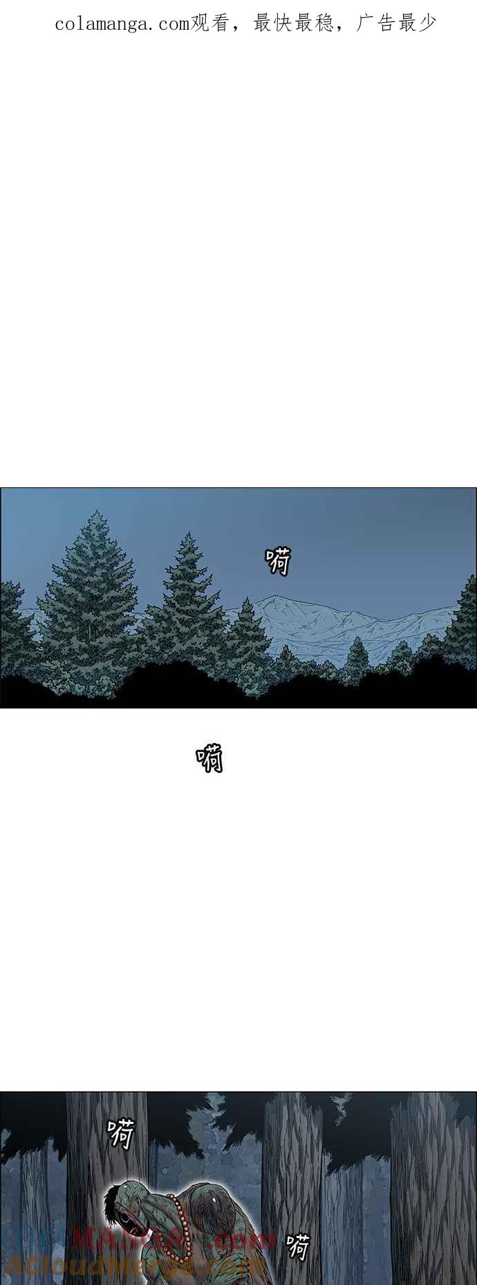 虎大哥 - [第2季] 第84话 精神受控的兽人 1 - 第1张图