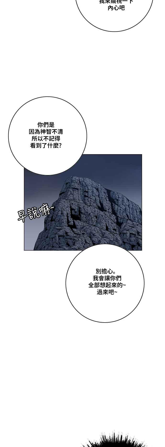 虎大哥 - [第2季] 第84话 精神受控的兽人 1 - 第17张图