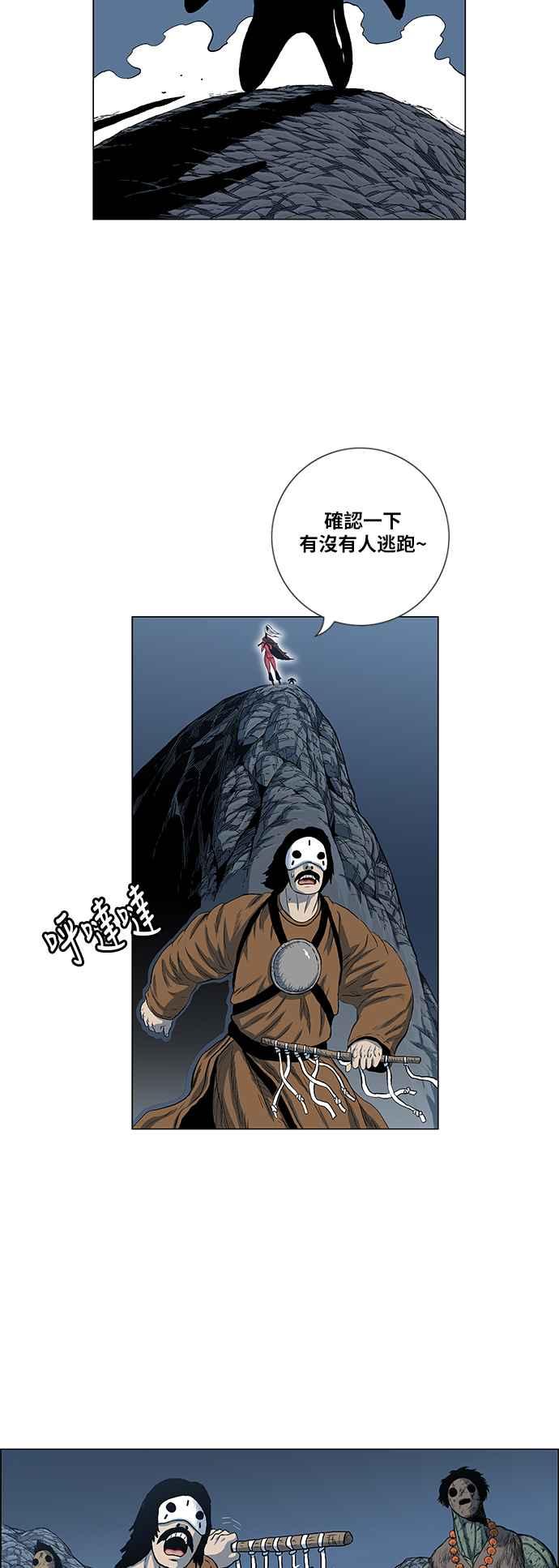 虎大哥 - [第2季] 第84话 精神受控的兽人 1 - 第9张图