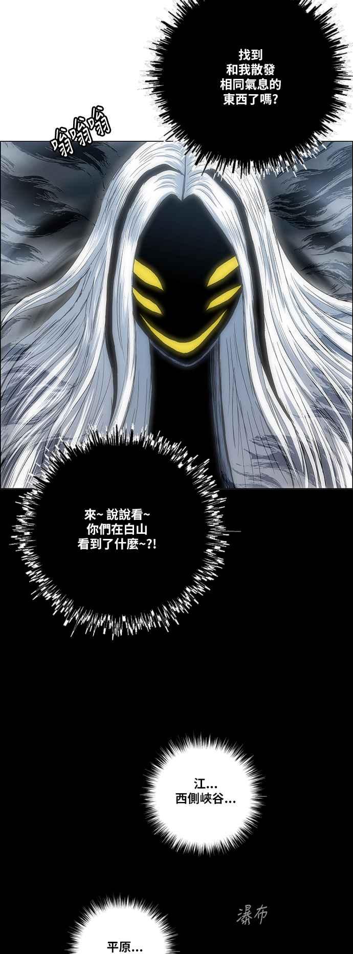 虎大哥 - [第2季] 第84话 精神受控的兽人 1 - 第18张图