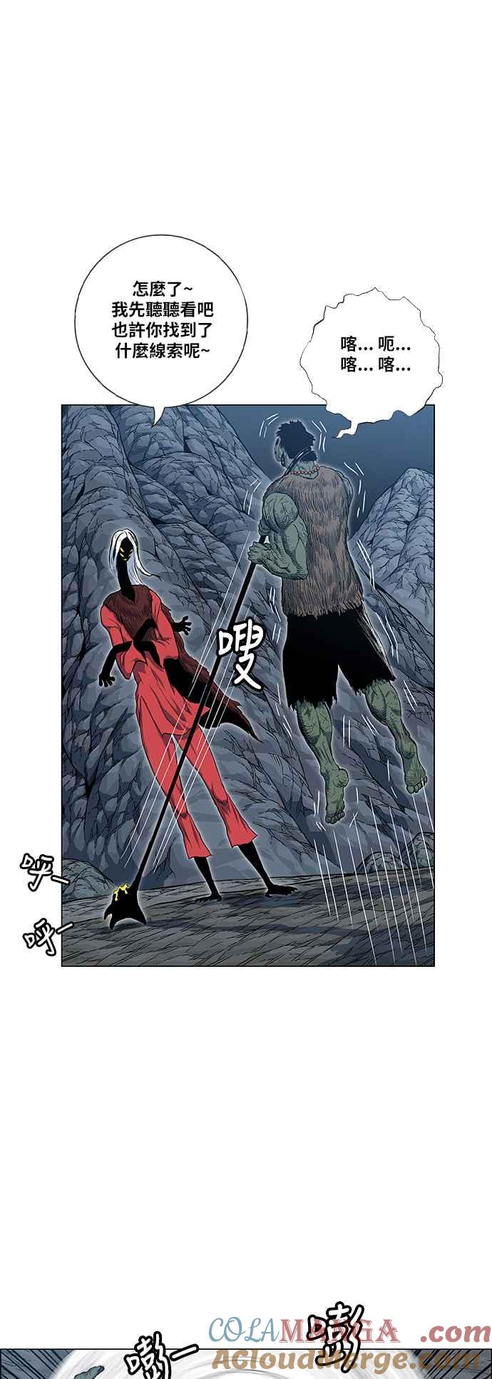 虎大哥 - [第2季] 第84话 精神受控的兽人 1 - 第13张图