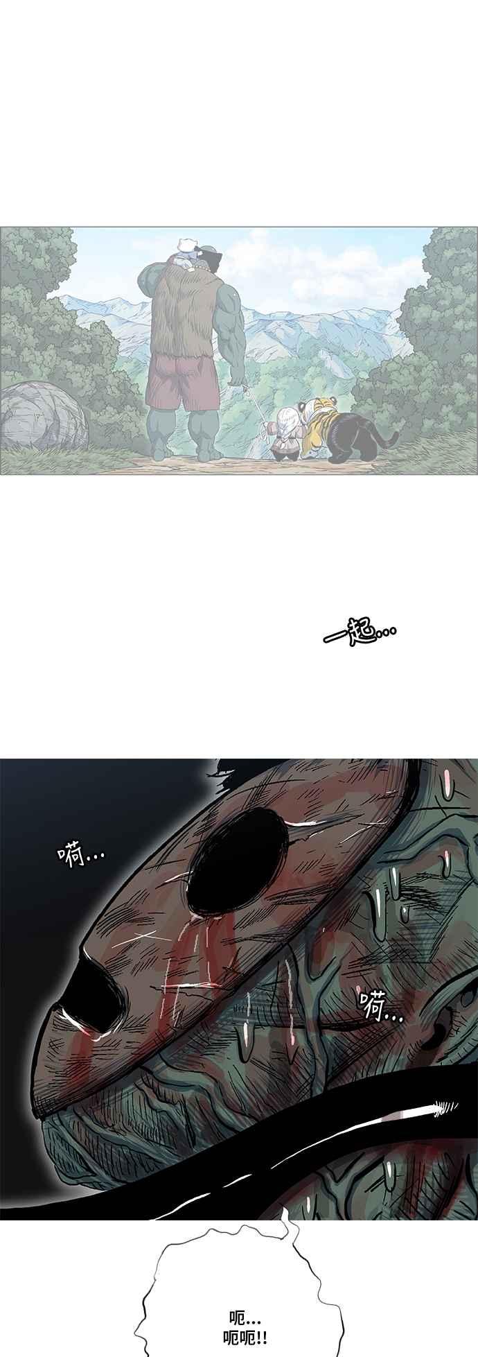 虎大哥 - [第2季] 第84话 精神受控的兽人 1 - 第30张图