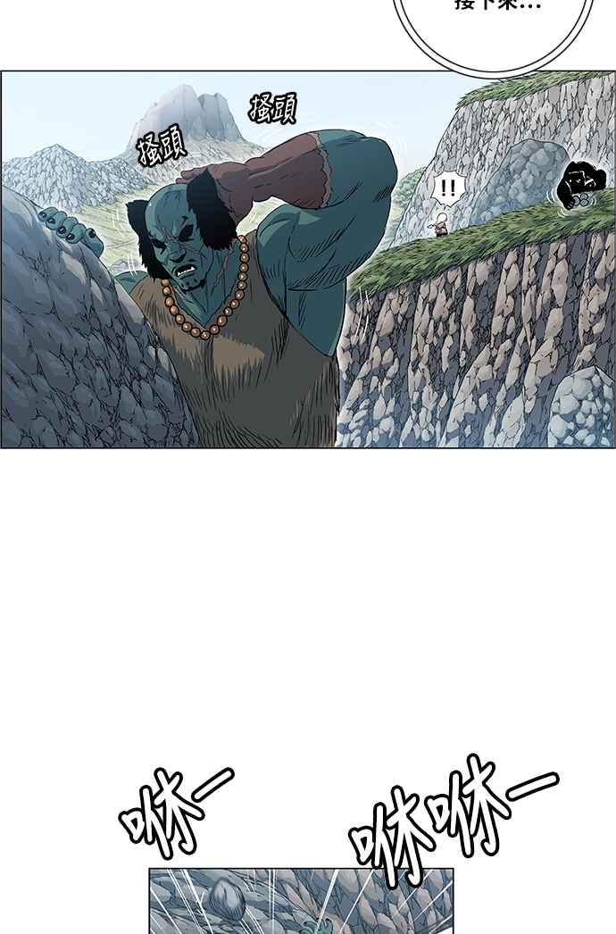 虎大哥 - [第2季] 第86话 虎入窟 1 - 第68张图