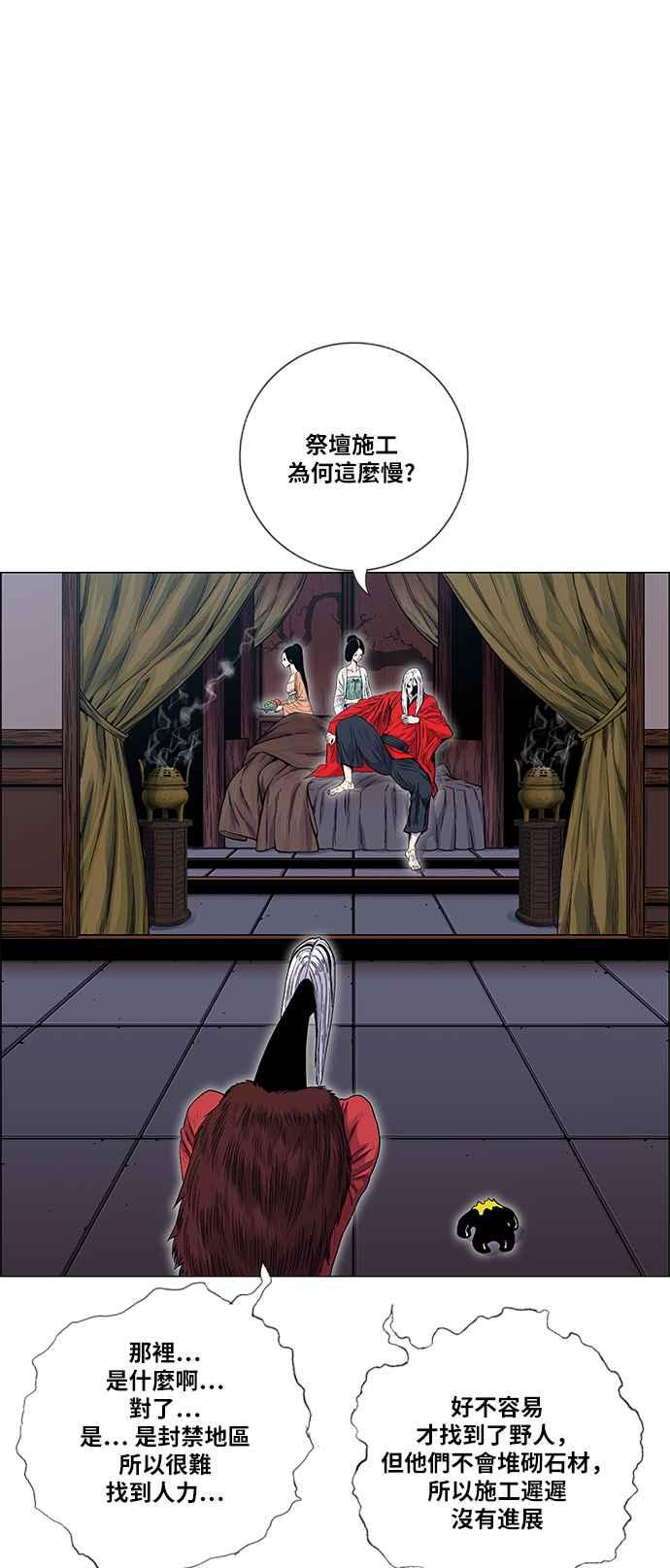 虎大哥 - [第2季] 第86话 虎入窟 1 - 第20张图