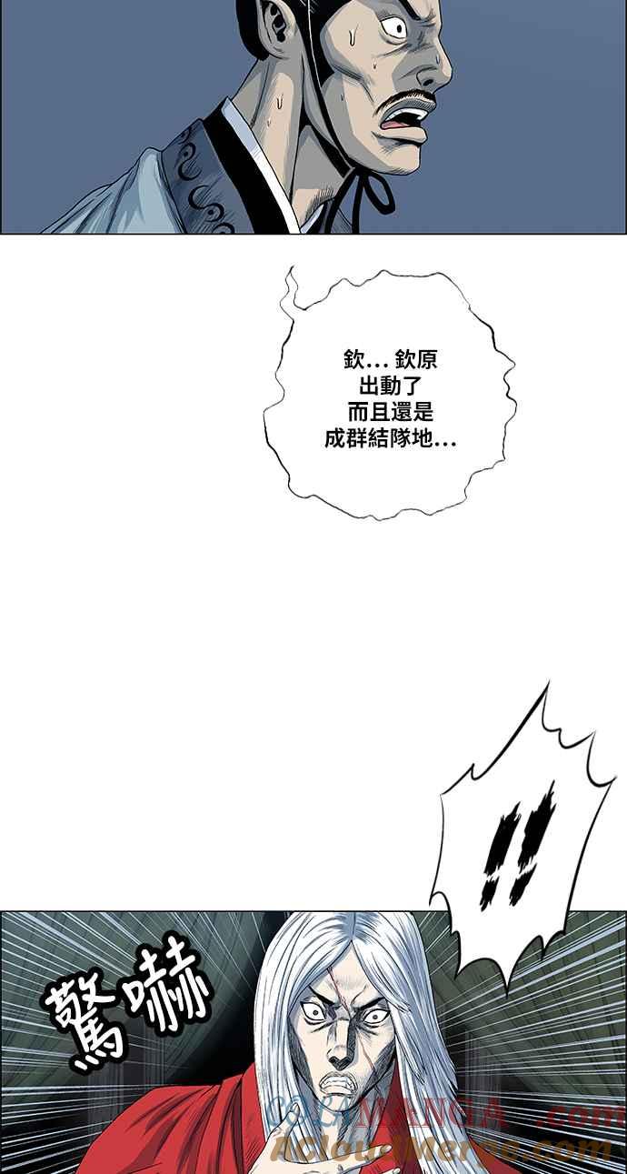 虎大哥 - [第2季] 第86话 虎入窟 1 - 第40张图