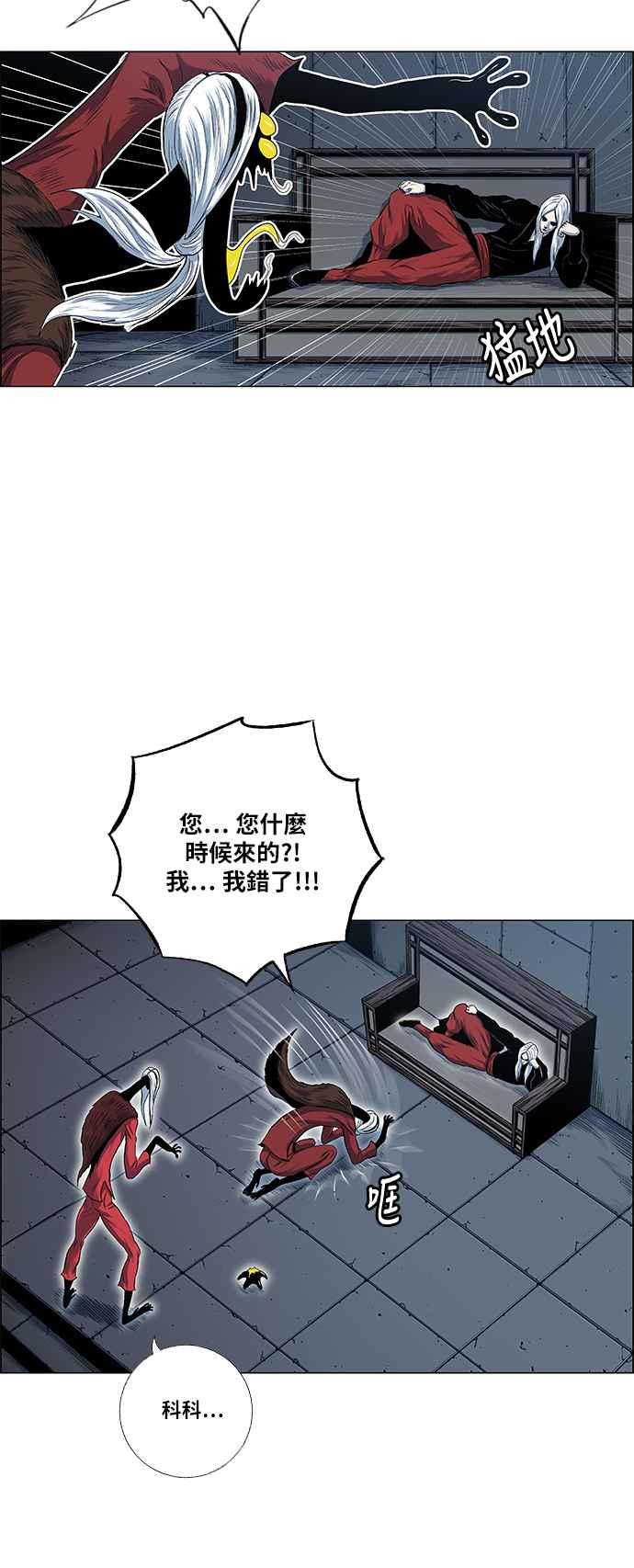 虎大哥 - [第2季] 第86话 虎入窟 1 - 第15张图