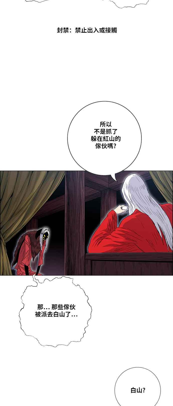 虎大哥 - [第2季] 第86话 虎入窟 1 - 第21张图