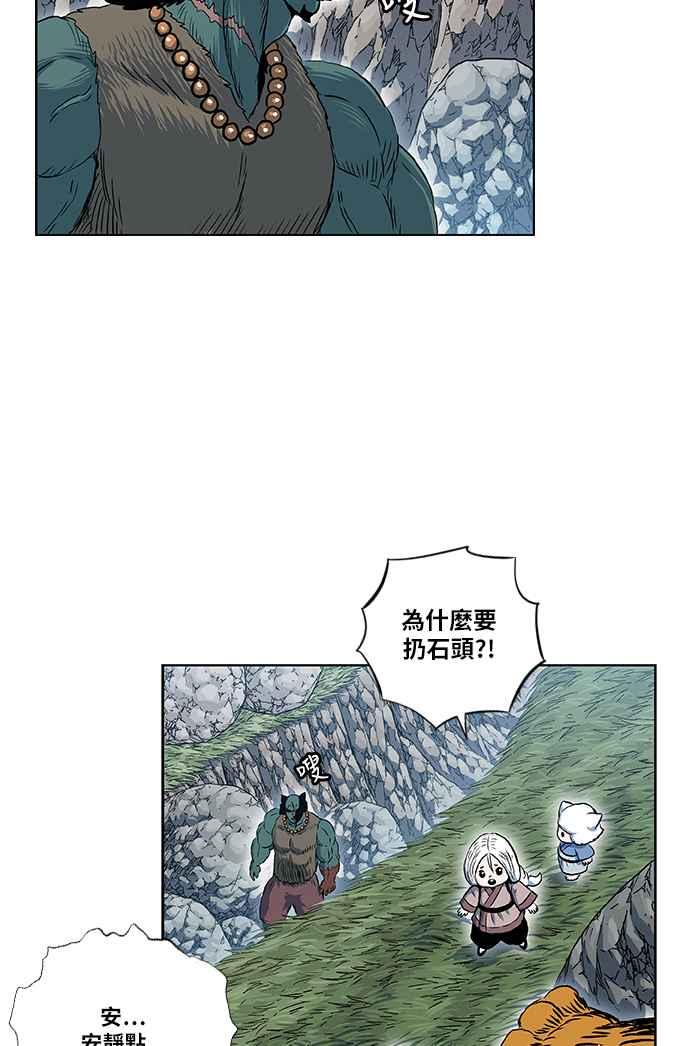 虎大哥 - [第2季] 第86话 虎入窟 1 - 第71张图