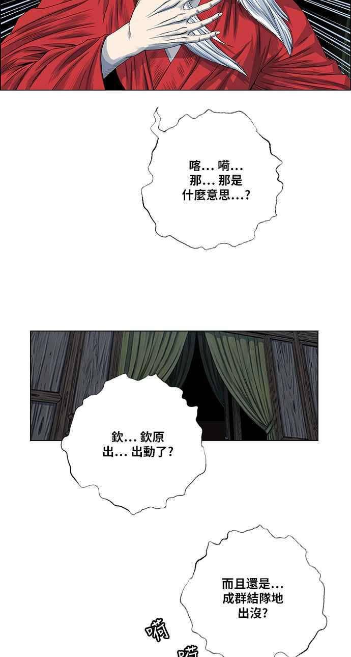 虎大哥 - [第2季] 第86话 虎入窟 1 - 第41张图