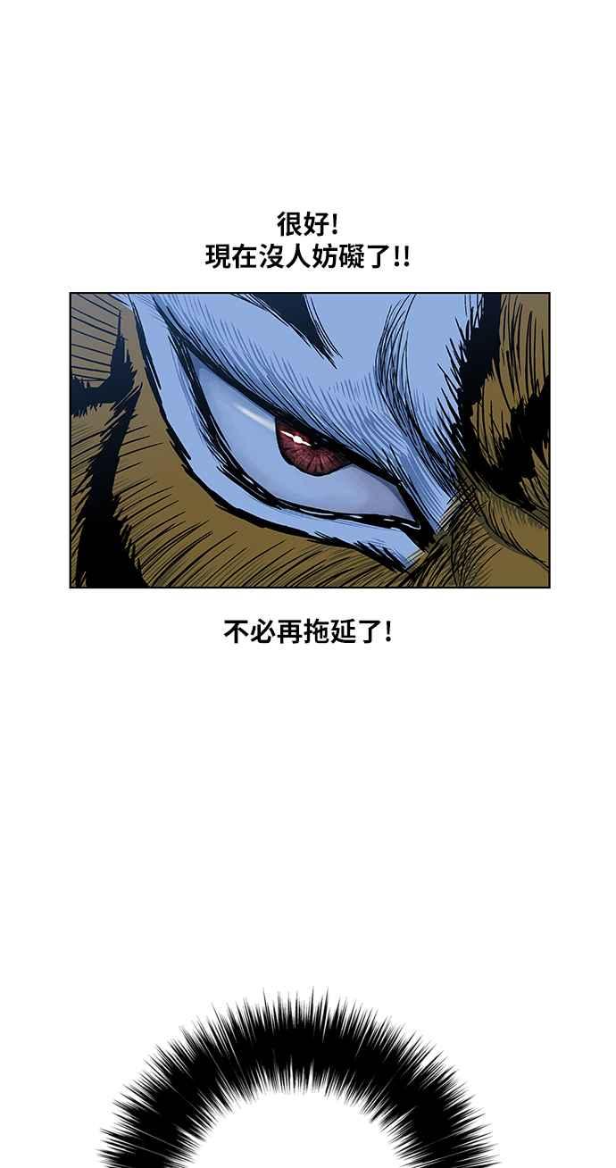 虎大哥 - [第2季] 第86话 虎入窟 1 - 第77张图