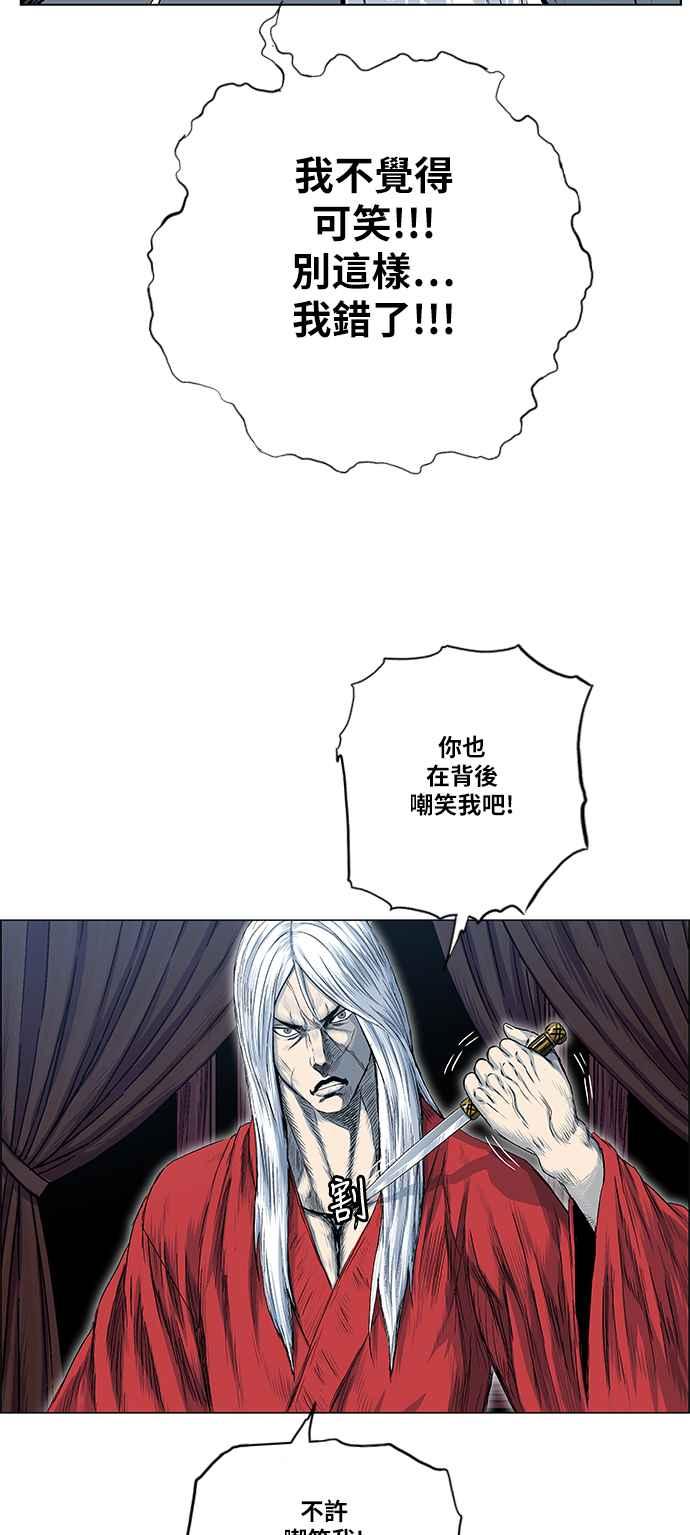 虎大哥 - [第2季] 第86话 虎入窟 1 - 第33张图