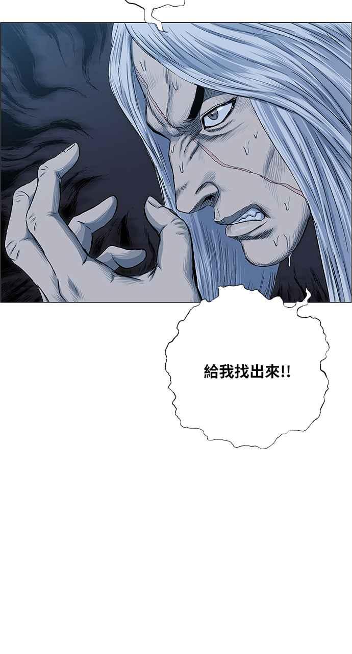 虎大哥 - [第2季] 第86话 虎入窟 1 - 第53张图