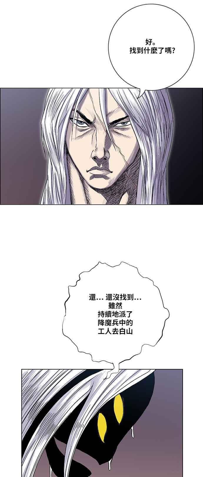 虎大哥 - [第2季] 第86话 虎入窟 1 - 第24张图