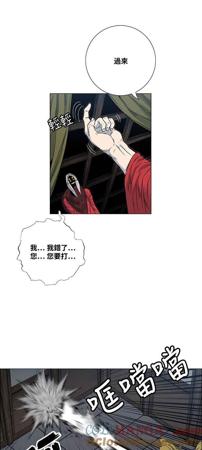 虎大哥 - [第2季] 第86话 虎入窟 1 - 第28张图