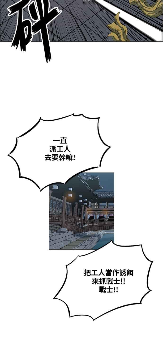 虎大哥 - [第2季] 第86话 虎入窟 1 - 第29张图