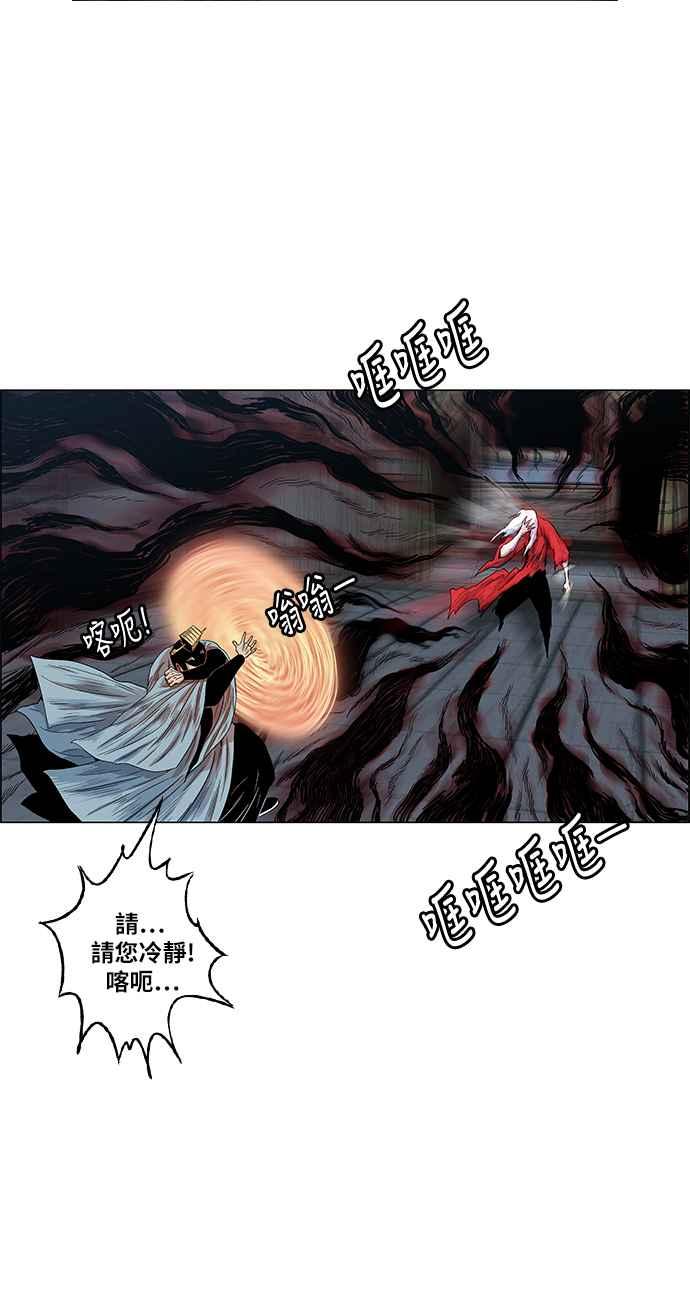 虎大哥 - [第2季] 第86话 虎入窟 1 - 第45张图