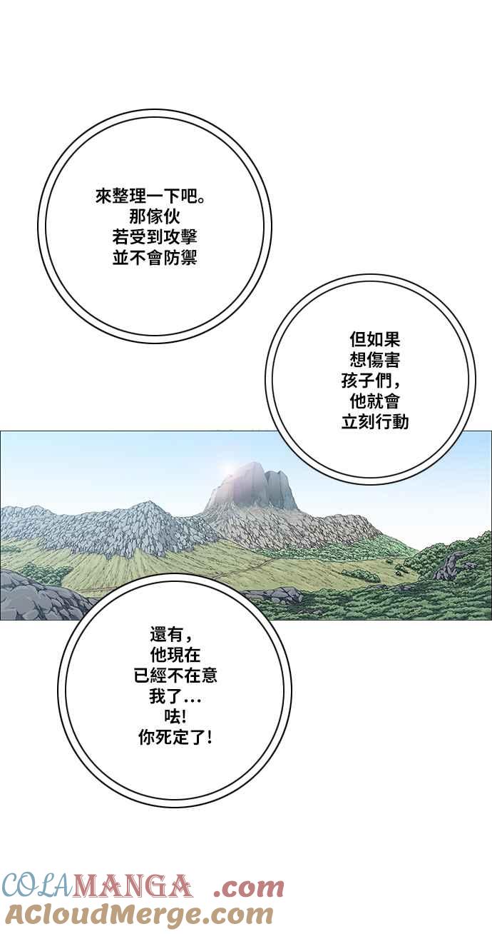 虎大哥 - [第2季] 第86话 虎入窟 1 - 第73张图