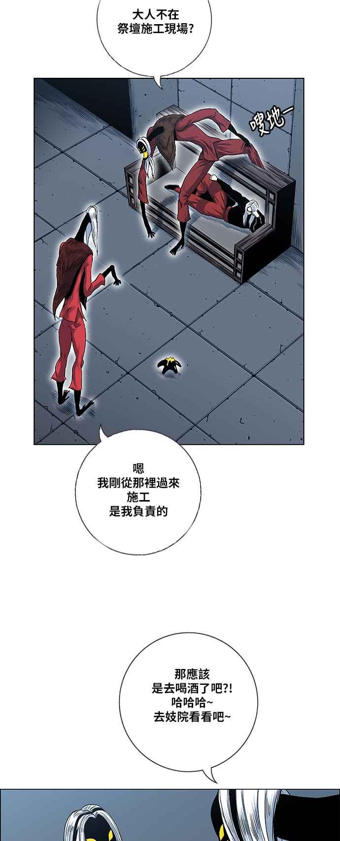 虎大哥 - [第2季] 第86话 虎入窟 1 - 第12张图