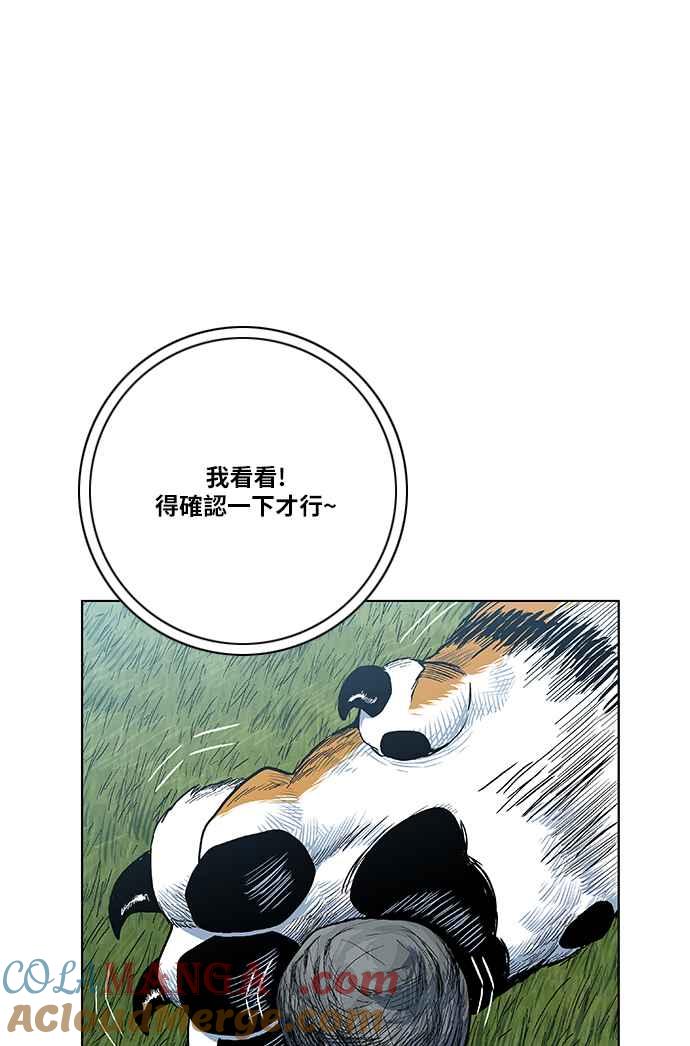 虎大哥 - [第2季] 第86话 虎入窟 1 - 第64张图