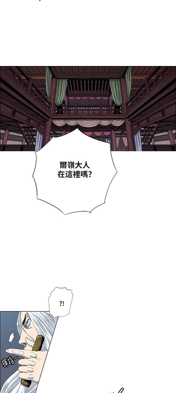 虎大哥 - [第2季] 第86话 虎入窟 1 - 第35张图