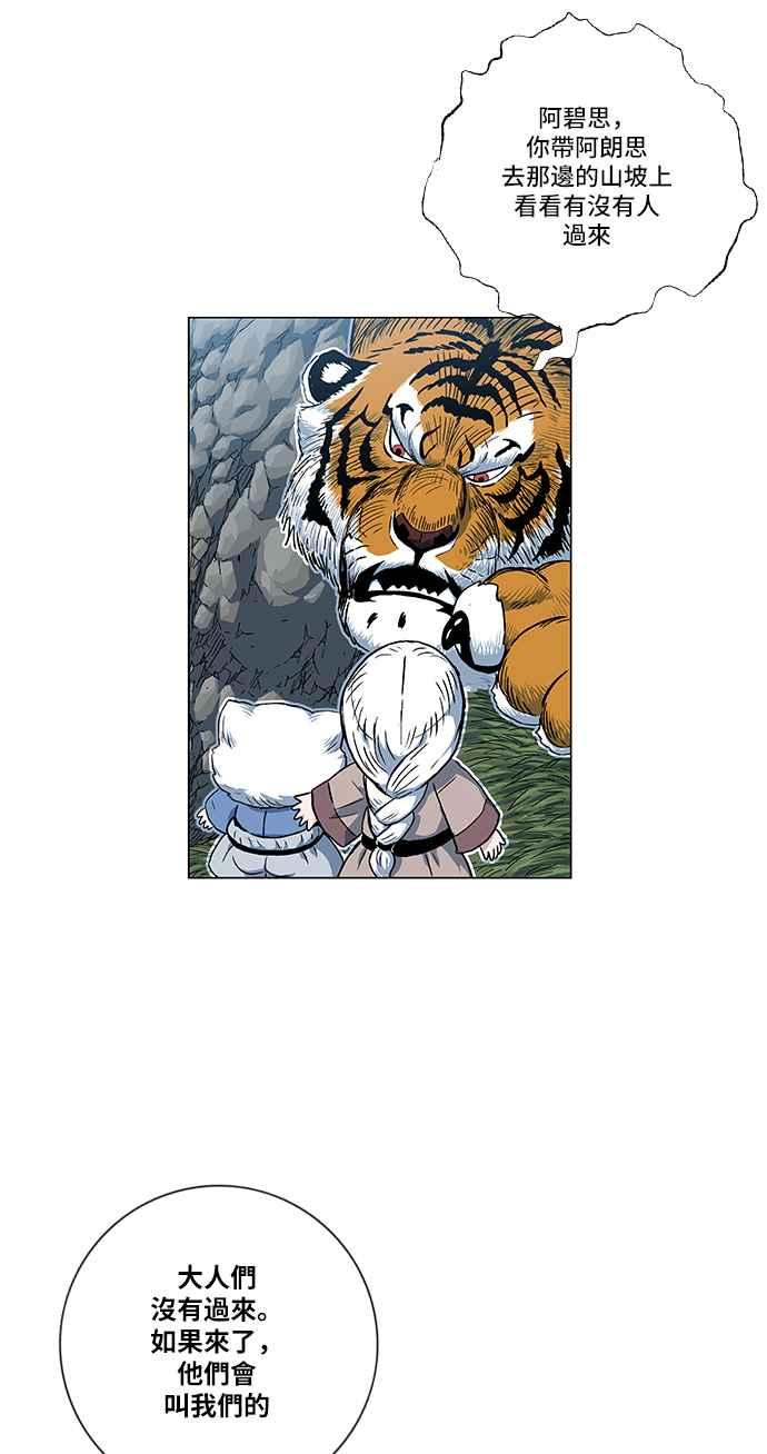 虎大哥 - [第2季] 第86话 虎入窟 1 - 第74张图