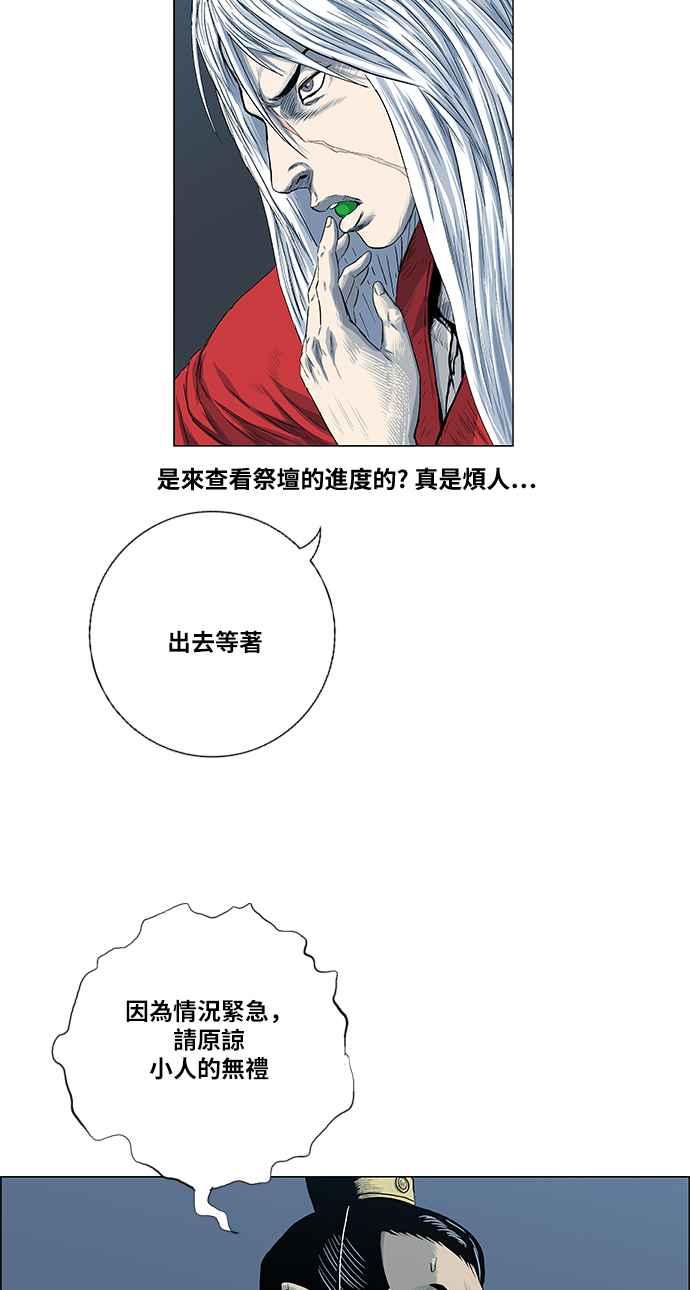 虎大哥 - [第2季] 第86话 虎入窟 1 - 第39张图