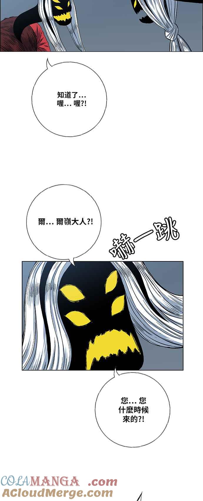 虎大哥 - [第2季] 第86话 虎入窟 1 - 第13张图