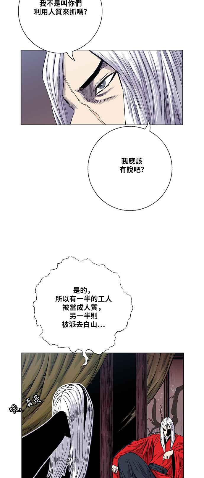 虎大哥 - [第2季] 第86话 虎入窟 1 - 第26张图