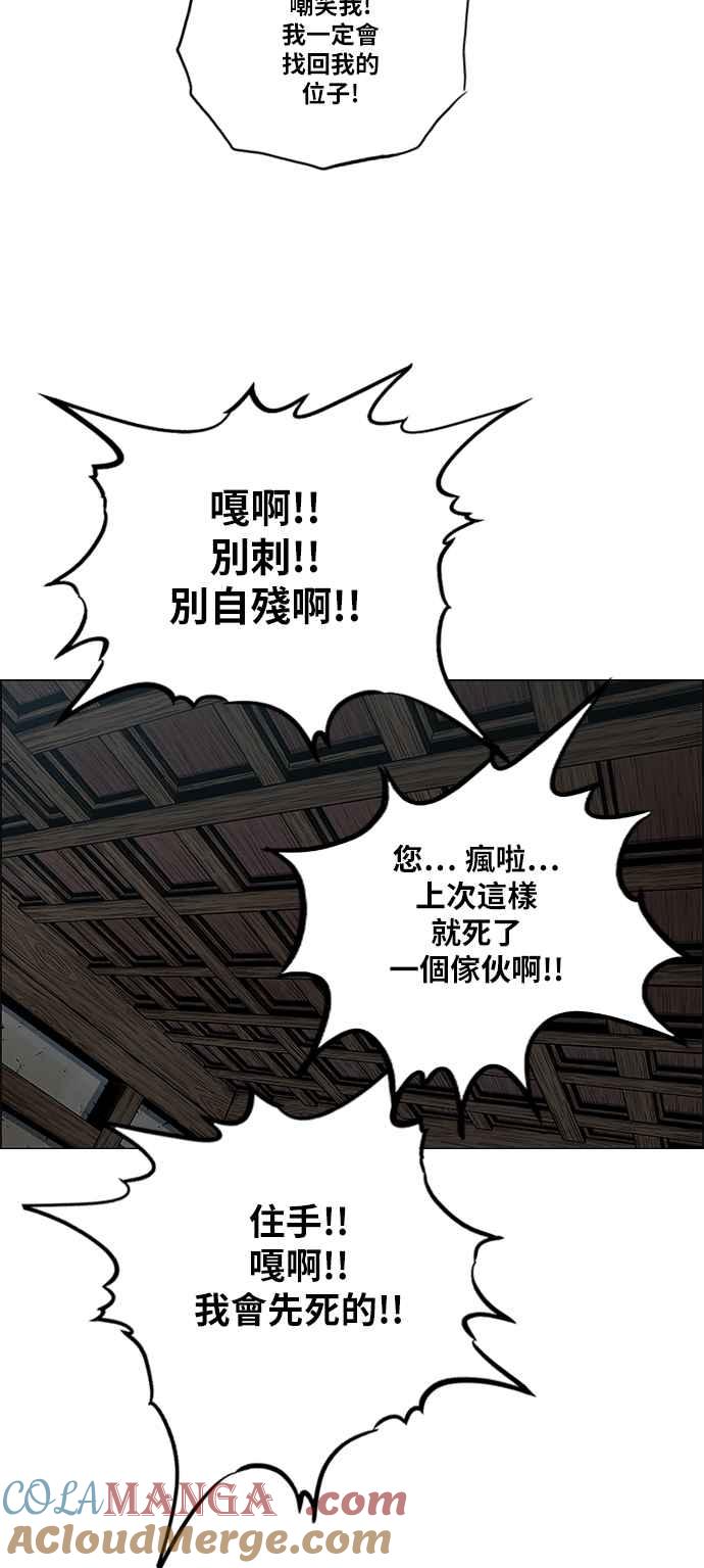 虎大哥 - [第2季] 第86话 虎入窟 1 - 第34张图