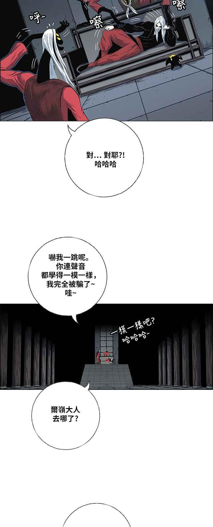 虎大哥 - [第2季] 第86话 虎入窟 1 - 第11张图