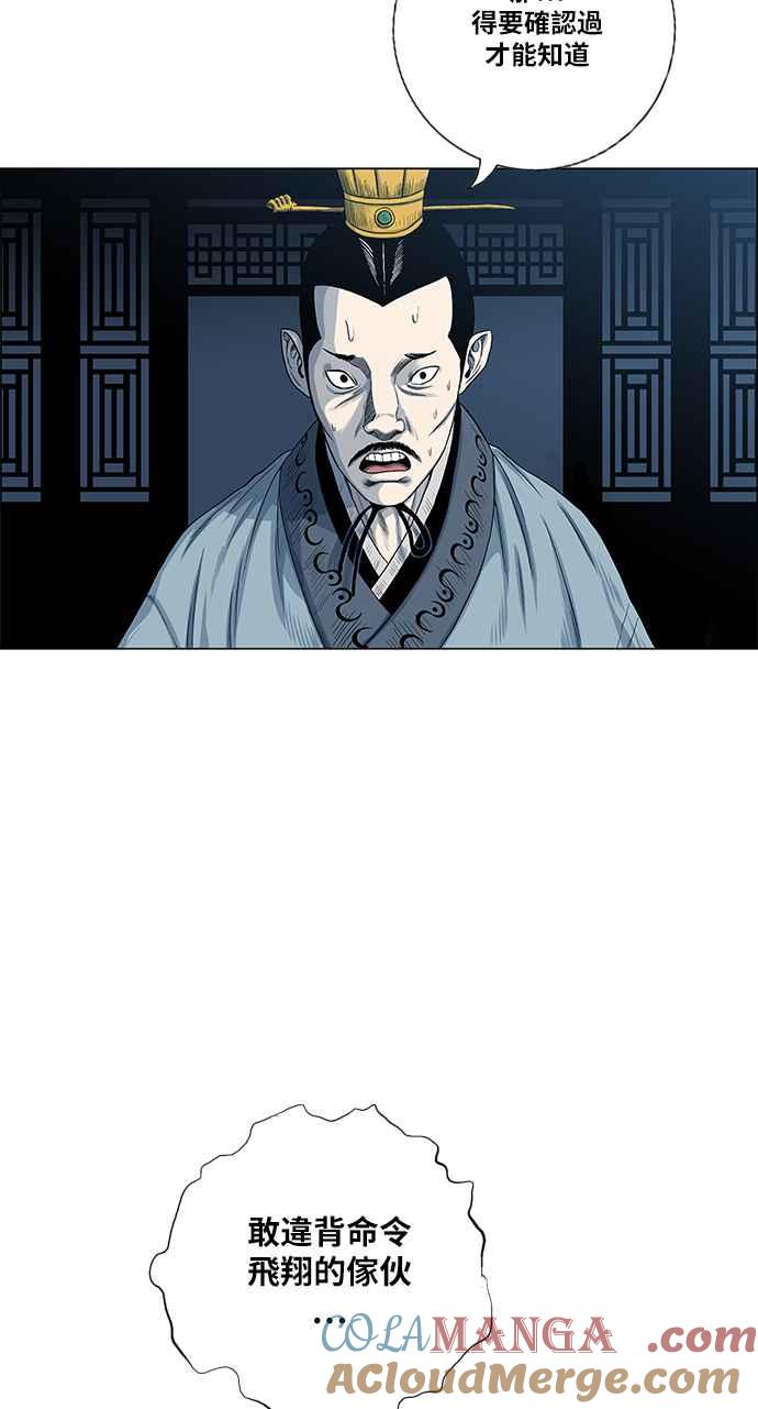 虎大哥 - [第2季] 第86话 虎入窟 1 - 第52张图