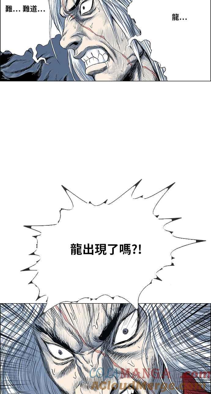 虎大哥 - [第2季] 第86话 虎入窟 1 - 第43张图