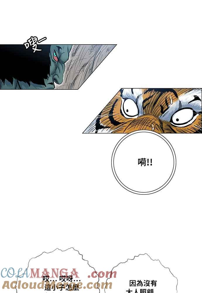 虎大哥 - [第2季] 第86话 虎入窟 1 - 第58张图