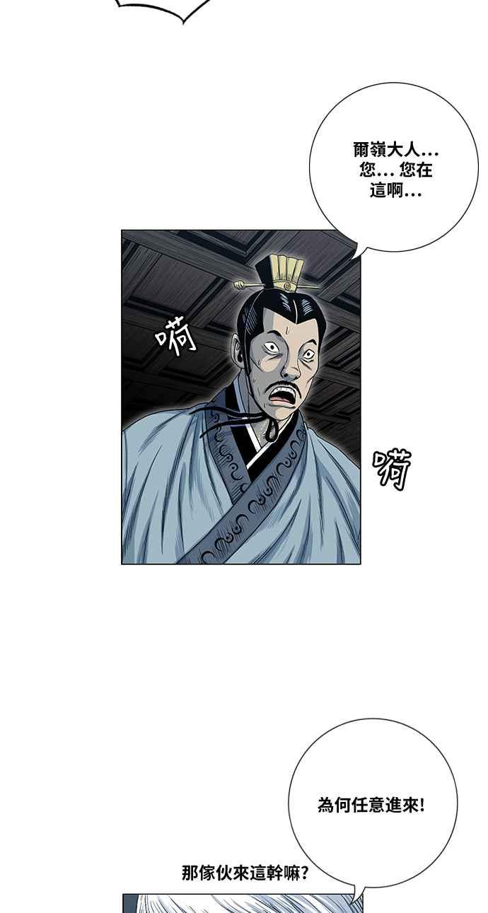 虎大哥 - [第2季] 第86话 虎入窟 1 - 第38张图