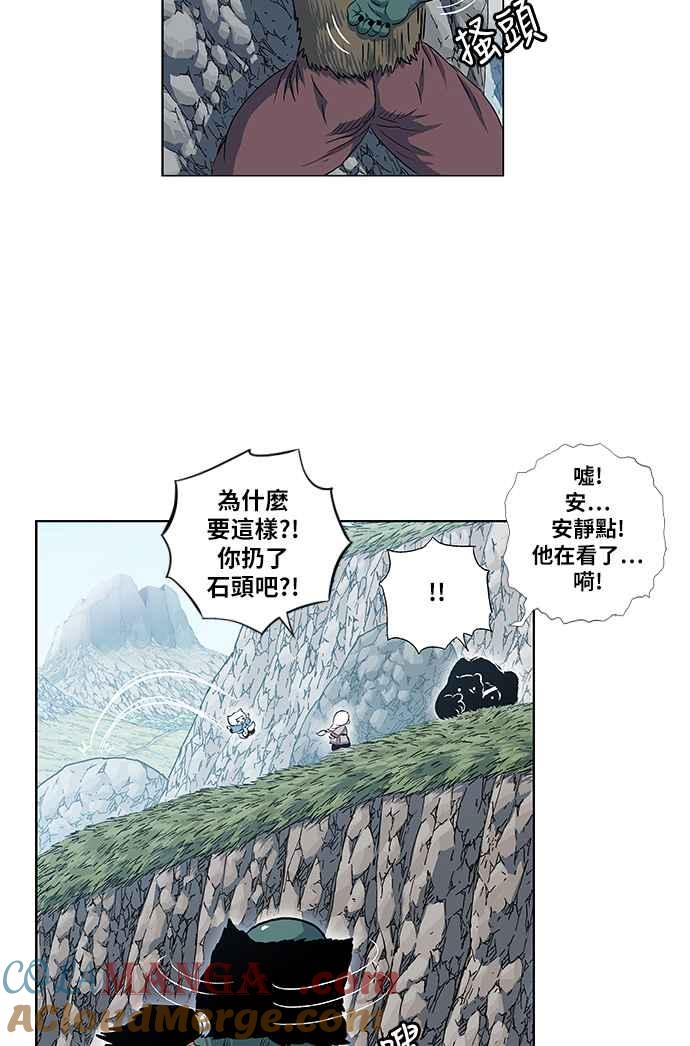 虎大哥 - [第2季] 第86话 虎入窟 1 - 第70张图