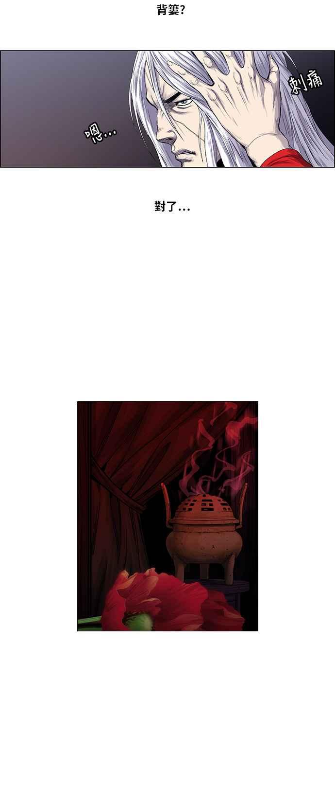 虎大哥 - [第2季] 第86话 虎入窟 1 - 第23张图