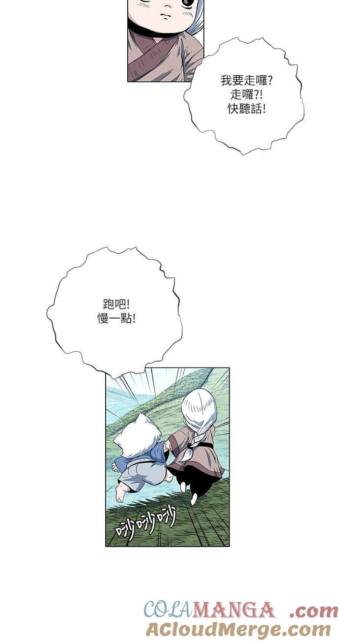 虎大哥 - [第2季] 第86话 虎入窟 1 - 第76张图