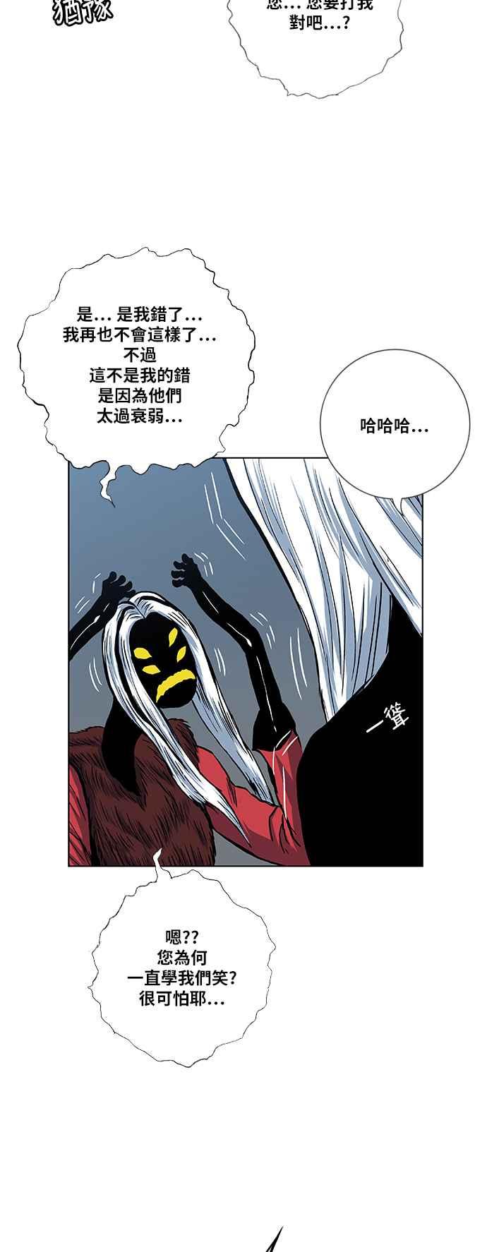 虎大哥 - [第2季] 第86话 虎入窟 1 - 第8张图