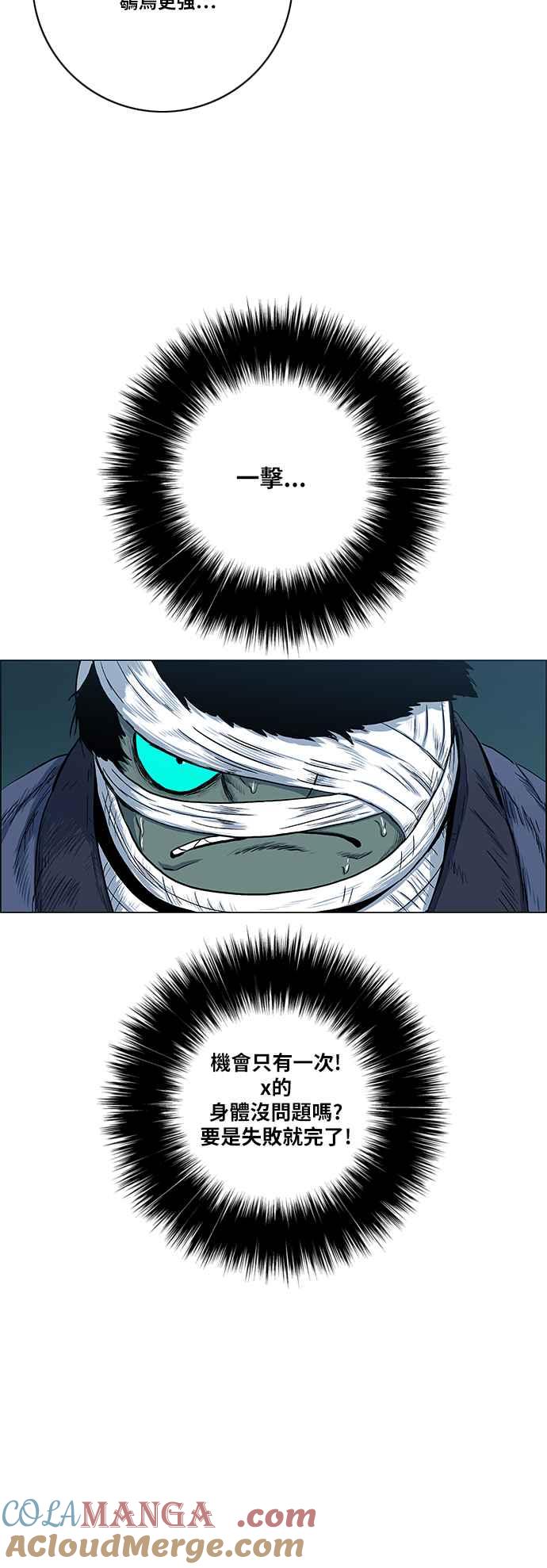 虎大哥 - [第2季] 第89话 昭儿与华古 2 - 第16张图