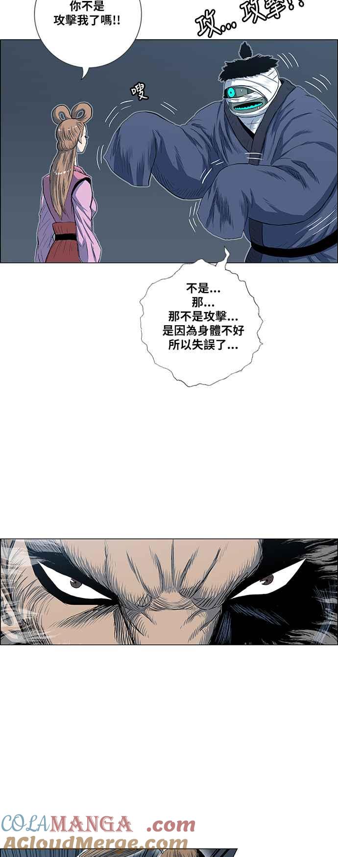 虎大哥 - [第2季] 第89话 昭儿与华古 2 - 第19张图