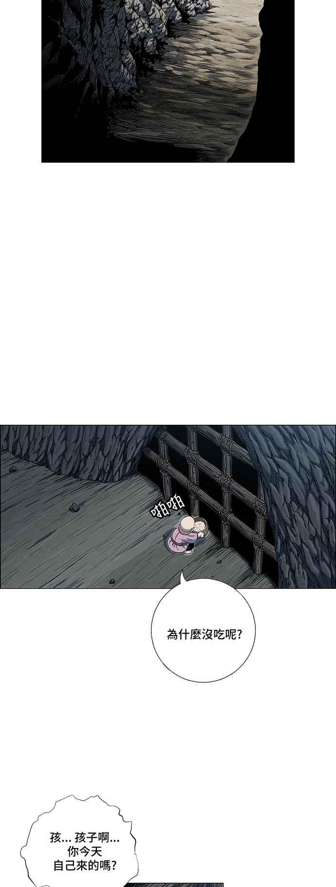 虎大哥 - [第2季] 第89话 昭儿与华古 2 - 第48张图