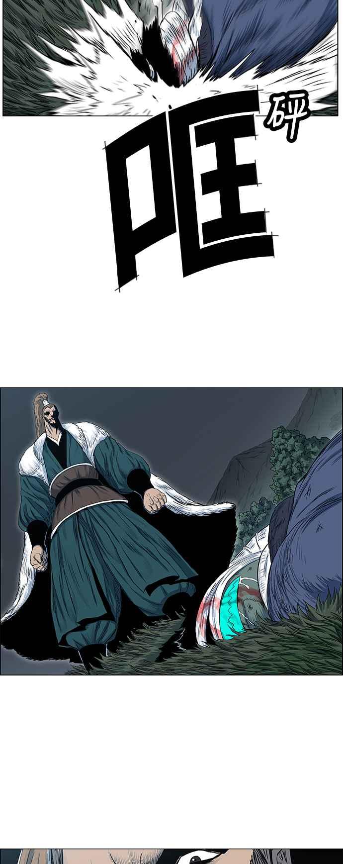 虎大哥 - [第2季] 第89话 昭儿与华古 2 - 第32张图