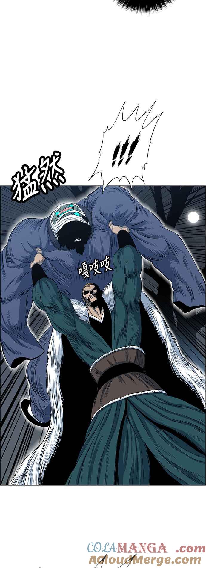 虎大哥 - [第2季] 第89话 昭儿与华古 2 - 第25张图