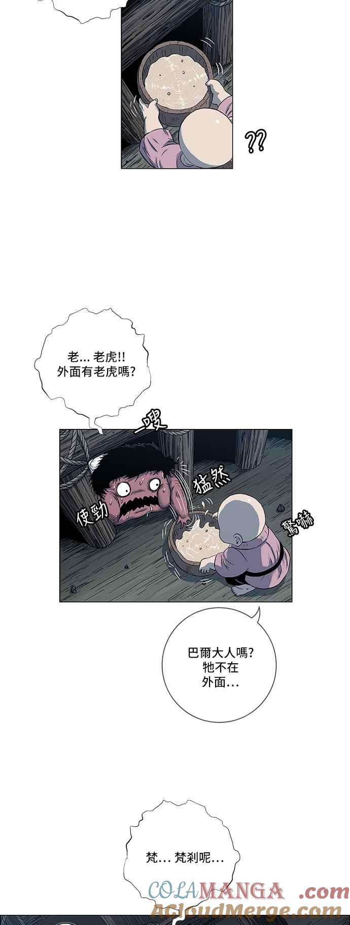 虎大哥 - [第2季] 第89话 昭儿与华古 2 - 第49张图