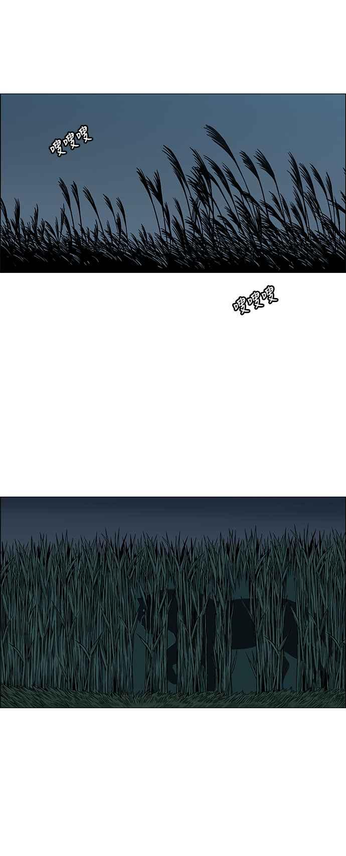 虎大哥 - [第2季] 第89话 昭儿与华古 2 - 第41张图