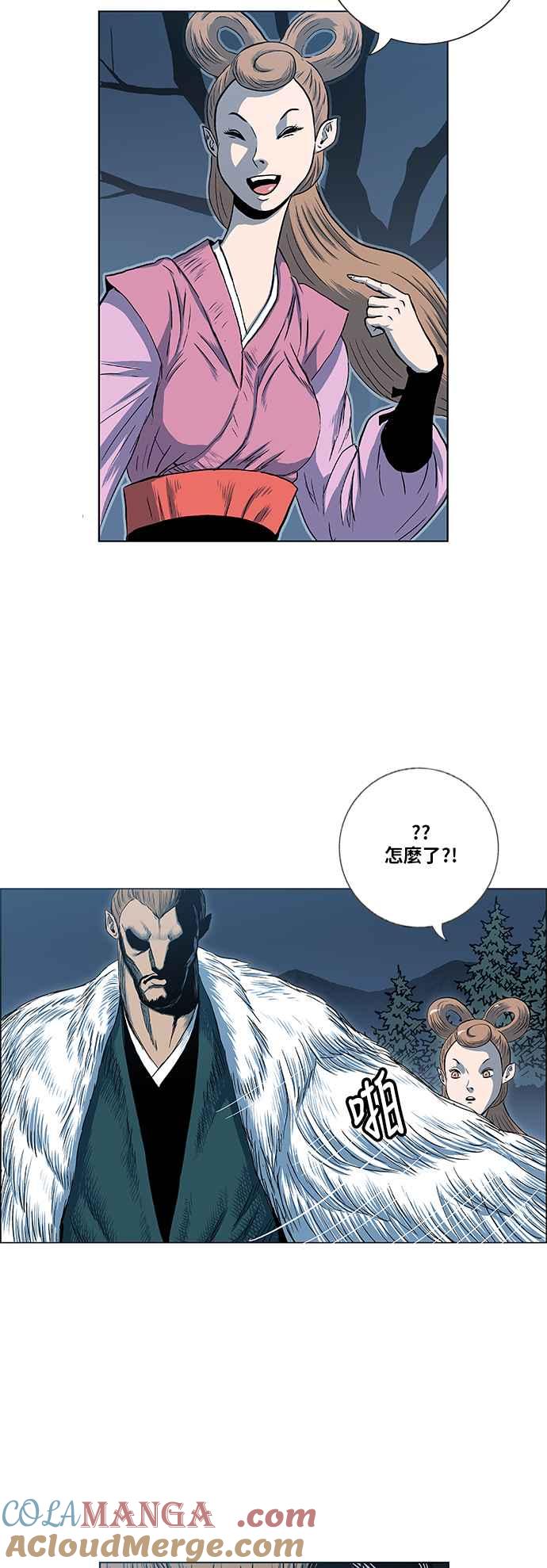 虎大哥 - [第2季] 第89话 昭儿与华古 2 - 第13张图