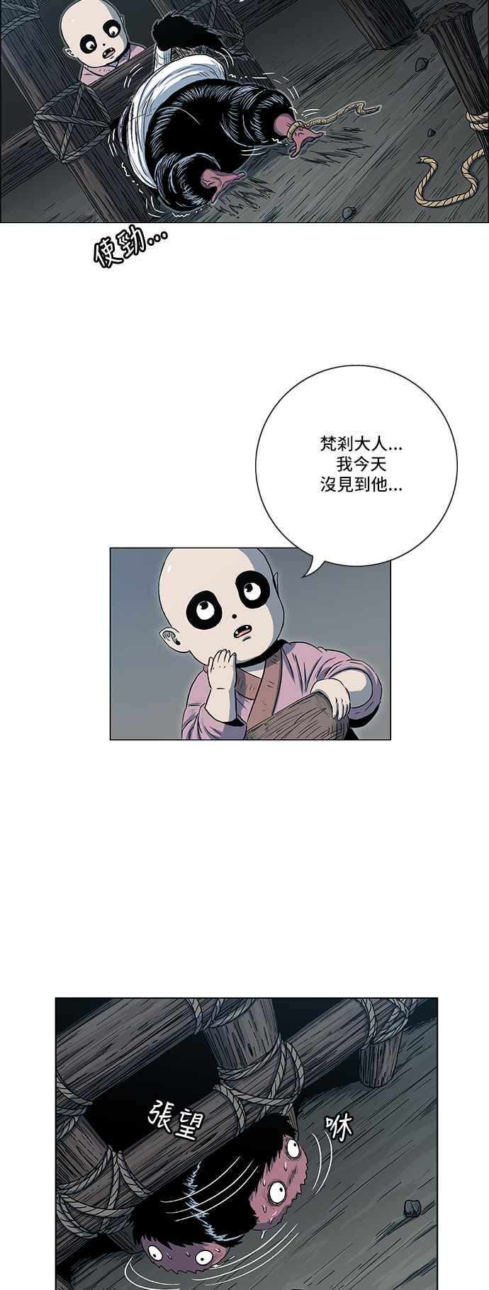 虎大哥 - [第2季] 第89话 昭儿与华古 2 - 第50张图