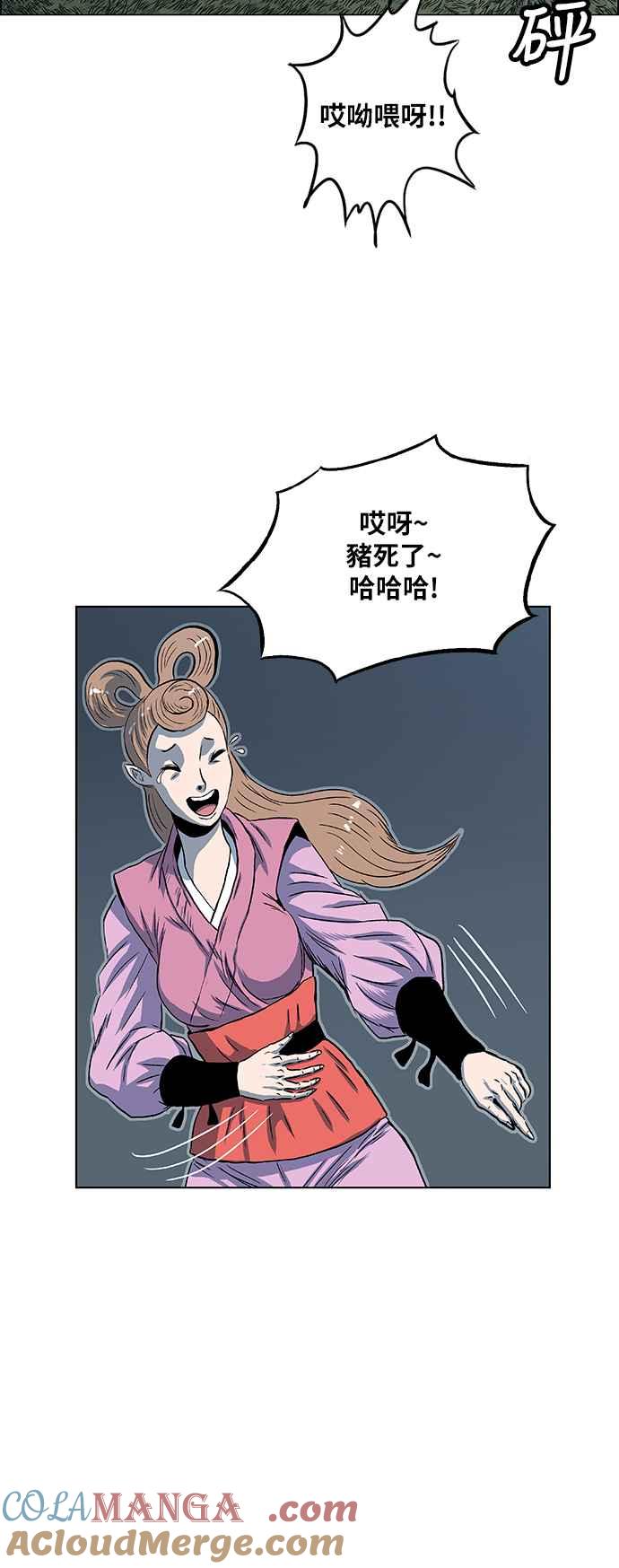 虎大哥 - [第2季] 第89话 昭儿与华古 2 - 第22张图