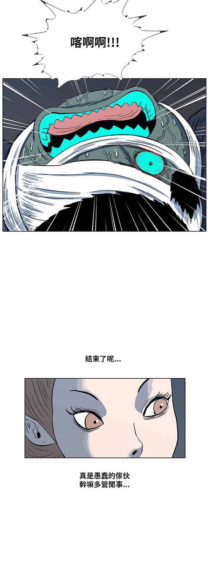 虎大哥 - [第2季] 第89话 昭儿与华古 2 - 第26张图