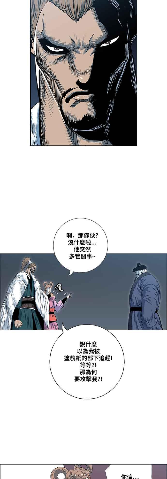 虎大哥 - [第2季] 第89话 昭儿与华古 2 - 第14张图